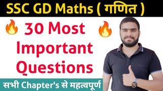 SSC GD Maths Most important  Previous year & Expected Questions  by Parveen Kataria Sir