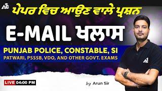 Punjab Police Constable Exam 2024  E-MAIL  Computer Class  All Punjab Govt Exams  By Arun Sir