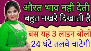 Most 3 Interesting Topics For Talk With Girls  Love Tips In Hindi  BY- All Info Update