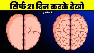 8 Neurobics Exercises For Increasing Brain Power  How To Increase Brain Power  How To Maximize Mem