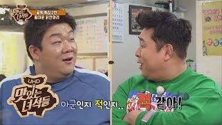 Minsang Says Moon Seyoon is like X Tasty Guys Ep. 214