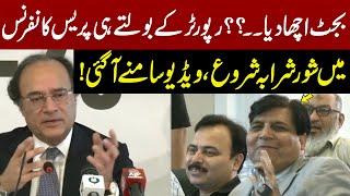 Big Happening During Muhammad Aurangzeb Press Conference  Budget 2024-25  GNN