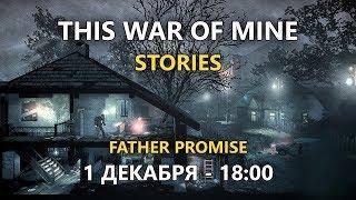 This War of Mine Stories - Fathers Promise  1 декабря 1800