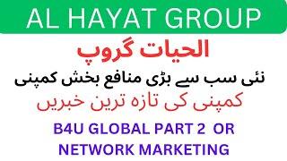 Al Hayat group latest update  b4u global srg secure reannex  Is Al hayat real or scam