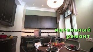 Ремонт кухни и гостиной для Александра Панкратова-Черного. Идеальный ремонт