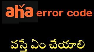 aha error code  How to slove  aha error code ni elaa clear cheyali tech pe