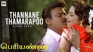 Thannane Thamarapoo Official Video  Suriya  VIjay Kanth  Bharani  Periyanna