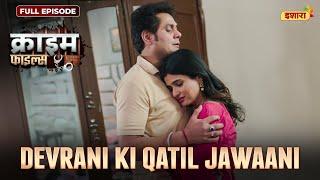 Devrani Ki Qatil Jawaani  Crime Files  NEW FULL EPISODE  नई कहानी  Ravi Kishan  Ishara