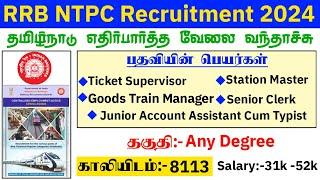 RRB NTPC Offical Notification வந்தாச்சு  Station Master Post  8113 Vacancy  Any Degree போதும்