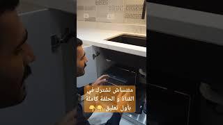 best small kitchen design 2024 with architect ahmed helalأفضل تصميم مطبخ صغير عصري