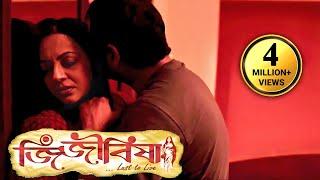 Sreelekha Mitra romances Joy Sengupta in a Room - Part 5  Sayani Dutta  Jijibisha... Lust to Live