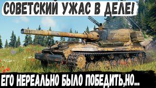 Объект 2684 ● Это танк который может сломать всю команду Они его с упора не пробивали Но...