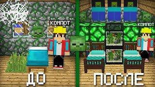 Я СДЕЛАЛ РЕМОНТ В ДОМЕ ЗОМБИ В МАЙНКРАФТ  Компот Minecraft