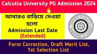 Calcutta University PG Admission 2024Last Date Extended Correction Form Merit list কবে বেরোবে?