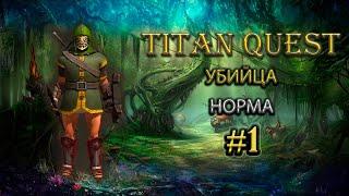 Убийца на норме #1 TQ Ragnarok + Atlantis ратка + охота