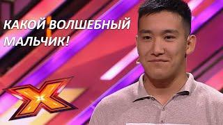 МИРАС ЕРБОЛОВ. Сағындым. Прослушивания. Эпизод 7. Сезон 9. X Factor Kazakhstan.