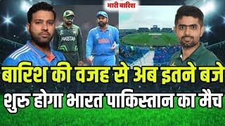 India ka match kab hai  India aur pakistan ka match kab hai  India Pakistan ka match kab hoga