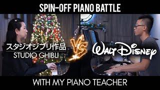 Ghibli Studio vs Disney - Spin-off Piano Battle MashupMedley ft. my PIANO TEACHER