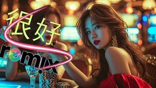 你的样子《最佳中国 DJ 音乐》2024夜店舞曲 重低音 精选歌曲 超好听最好的音樂Chinese DJremixHot TiktokDouyin Dj抖音版2024抒情混音永恒的音乐 2024