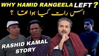 Hamid Rangeela Left Aftab Iqbal  Rashid Kamal Story  Aftab Iqbal Team  @ziaulhaqzp
