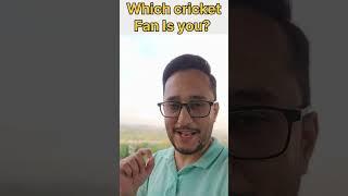 which cricket fan are you?