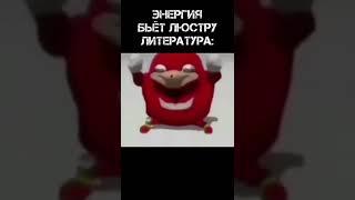 кто понял тот #мемы #мем #упоротые #меме #уганда #наклз