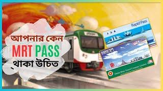 আপনার একটি MRT Pass থাকা উচিত  How to get MRT pass in Bangladesh  MRT Line 6। Rapid Pass