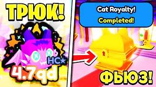 Это ЛУЧШИЙ ТРЮК и БАГ в HardCore ОБНОВЛЕНИИ Пет СИМУЛЯТОР Х Pet Simulator X Roblox  Роблокс