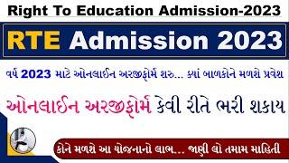 RTE Form Online 2023-24  RTE Admission 2023 Gujarat  RTE Online Form Kaise Bhare 2023  RTE 2023