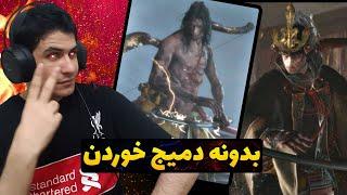 گنیچیرو باس فایت سکیرو  بدونه دمیج خوردن اتک پاور 1 - گیم پلی بازی سکیرو -  Sekiro