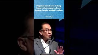 Pinjaman bersih atau hutang baharu dikurangkan sebagai langkah pendek kerajaan - Anwar Ibrahim