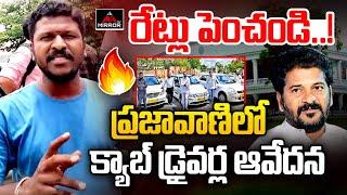 Hyderabad Cab Driver Agressive Comments ON OLA  UBER Apps Near Praja Bhavan  M TV