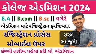 GCAS Admission Process  College Admission Online 2024  gcas registration  kaise kare  Gujarat