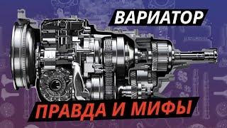 Вся правда про вариаторы. Устройство ресурс. На примере lineartronic Subaru  Техническая программа