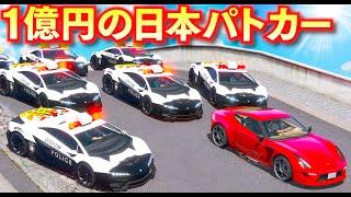 【GTA5】1億円の日本パトカーが大集合！ゼントーノを魔改造した日本パトカー！レアなスーパーカーが元ネタ！サーキット仕様で最高速400キロ？！速すぎるパトカーで大追跡！LSPDFR実況【ほぅ】