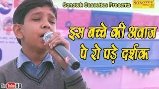 Maa Ki Mamta  Adarsh Sharma  Haryanvi Ragni Song 2020  Sonotek Haryanvi