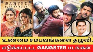 Top Real Life Gangster Films in Tamil   Cinema SecretZ