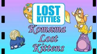 Lost kittens  Потерянные котята  Собираю коллекцию  Oliya Life