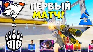 ПЕРВЫЙ МАТЧ VP vs BiG - BLAST Premier Spring Groups 2024 - ЛУЧШИЕ МОМЕНТЫ CS2