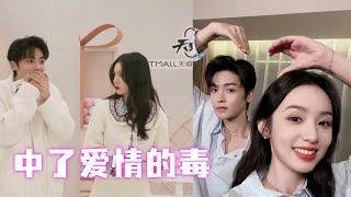 ENGSUB 侯明昊演女主角色反差萌！承认吧，在周也面前他根本没有原则