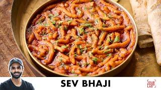 Sev Bhaji Recipe  Maharashtrian Style Spicy Sev Bhaji  झणझणीत शेव भाजी  Chef Sanjyot Keer