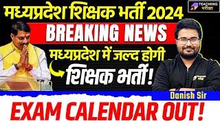 MP Shikshak Bharti Exam Calendar Out  MPTET Verg 3 Latest News  MPTET Latest News Today  MPTET