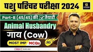Pashu Paricharak Exam 2024  Animal Husbandry  गाय की नस्लें Imp MCQs  L-80  Ramchandra Sir