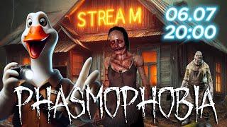 ОБЩИЙ СБОР НА ПАЛАТКИ  КОШМАР  PHASMOPHOBIA STREAM