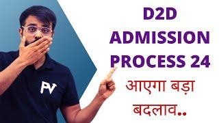 D2D ADMISSION PROCESS 2024 आएगा बड़ा बदलाव.. MUST WATCH FOR ALL DIPLOMA STUDENTS..