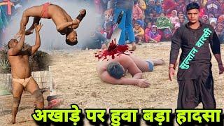 सुल्तान वारसी कि न्यू कुश्ती 2024  thapa ki new kushti