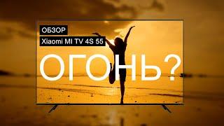 Обзор телевизора Xiaomi MI TV 4S 55  Телевизор ОГОНЬ?