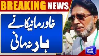 New Case in Nikah Case  Khawar Manika Smart Move  Breaking News  Dunya News