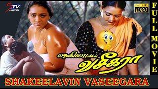 Shakeelavin Vaseegara  Full Tamil Movie  Shakeelavin Vaseegara FULL Movie  STV Movies