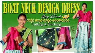 Boat neck design dress long frocksకుట్టిన తర్వాత మాత్రం అదిరిపోయింది by #madhubalavlogs